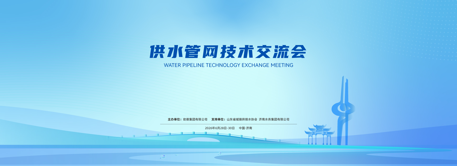 玫德集團(tuán) 智造60?年 暢銷(xiāo)140?國(guó)